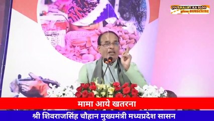 Cm shivraj singh chouhan mukhyamntri Madhya Pradesh !!