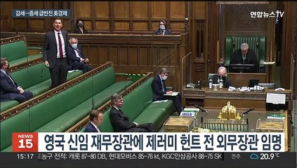 "세금 올리고 지출 깎겠다"…정책 유턴 선언한 영 재무장관