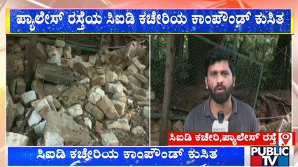 Palace Road CID Office Compound Collapses Due To Heavy Rain | Public TV