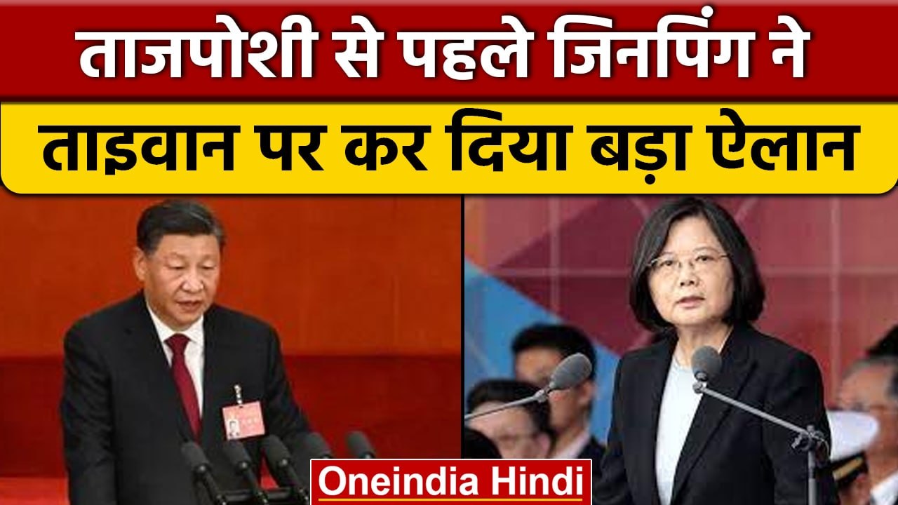 CPC Meeting 2022: Xi Jinping बोले, Hong Kong पर हमारा पूरा कंट्रोल | वनइंडिया हिंदी * International