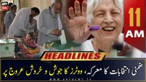 ARY News Headlines | 11 AM | 16th October 2022
