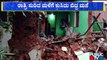 House Collapses Due To Heavy Rain In Channapatna | Ramanagara | Public TV