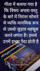 जय श्री कृष्णा // shree krishna Mahima // #krishna #radheradhe#viral #krishnavani #krishnaupdesh