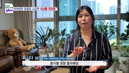 심각한 복부비만을 가지고 있는 주인공의 식습관 TV CHOSUN 20221016 방송