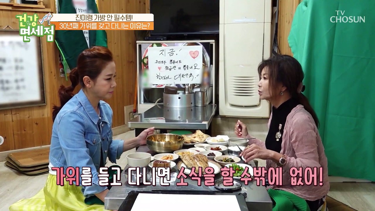 소식좌 진미령 어릴 때부터 지켜온 건강한 식습관 TV CHOSUN 20221016 방송