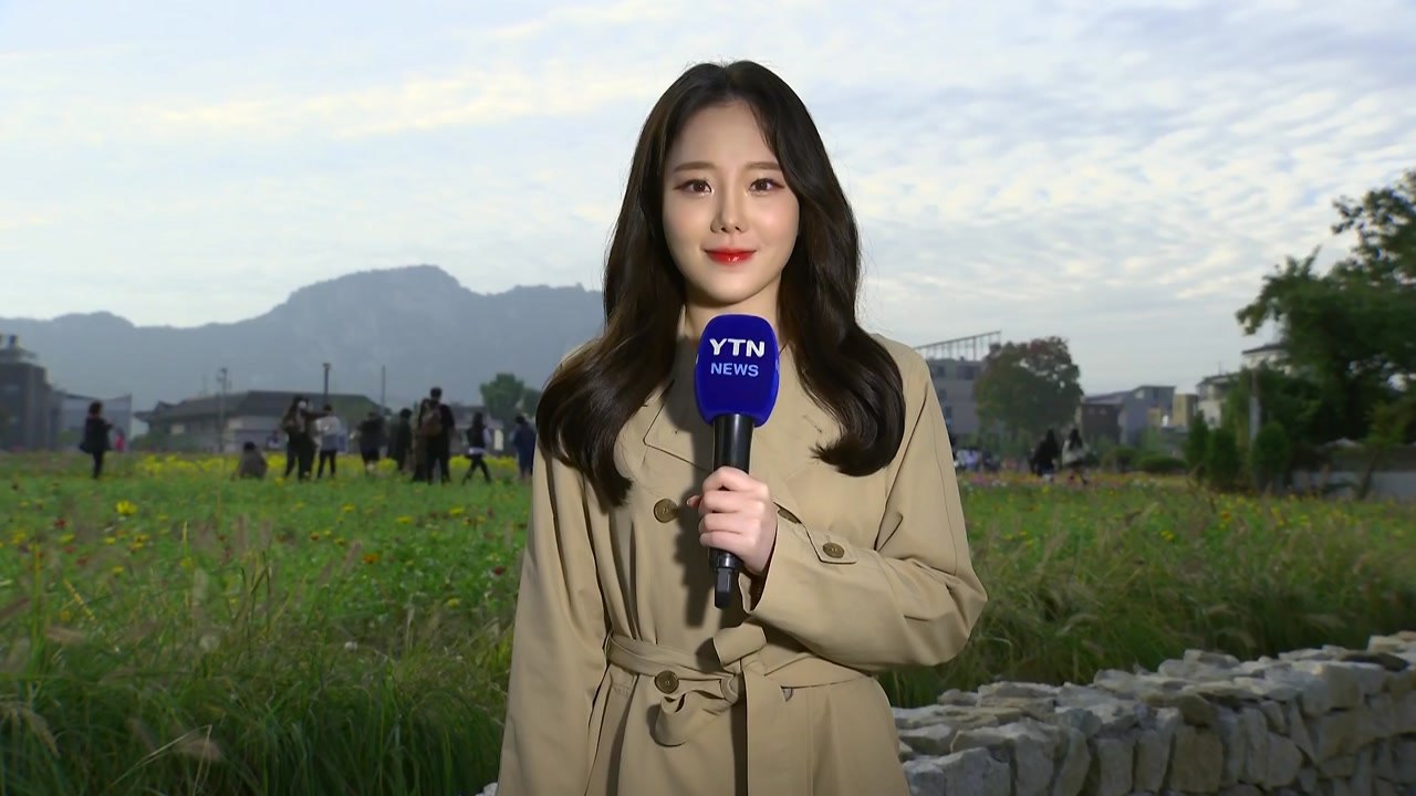 [날씨] 110년 만에 송현동 부지 개방...내일부터 기온 '뚝' / YTN