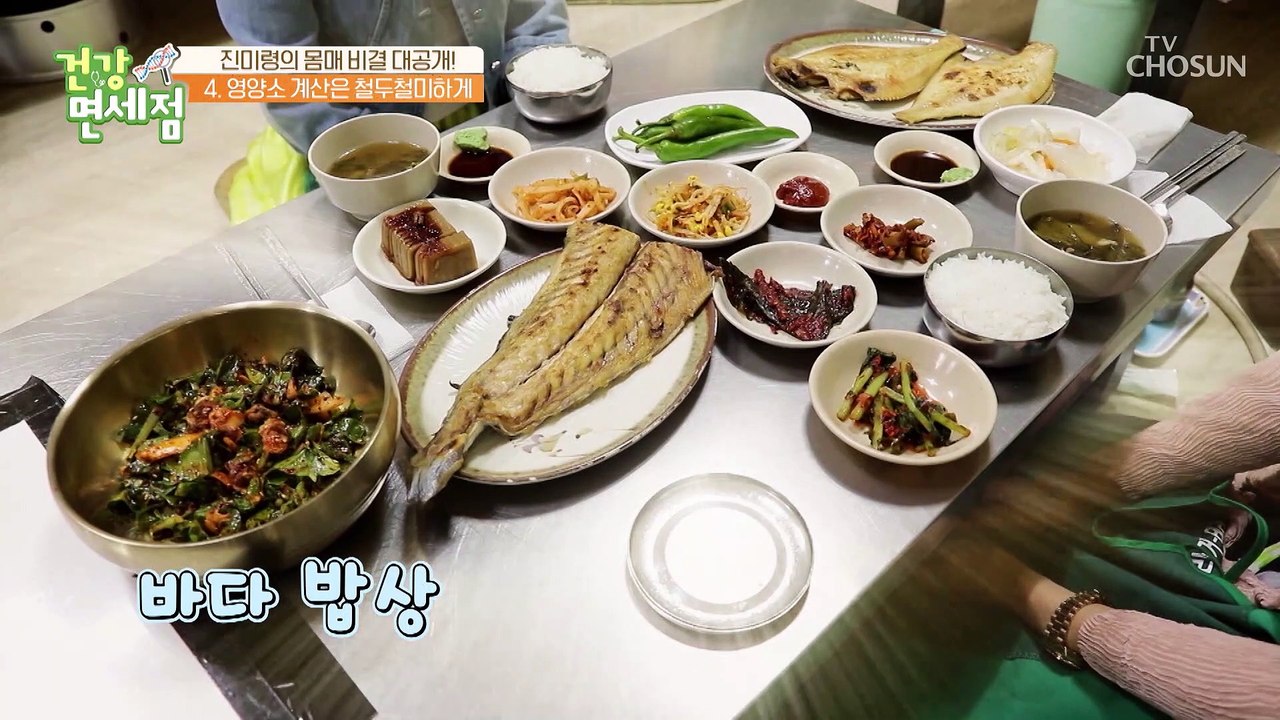 군살 제로 완벽한 몸매를 유지하는 진미령의 비결은? TV CHOSUN 20221016 방송