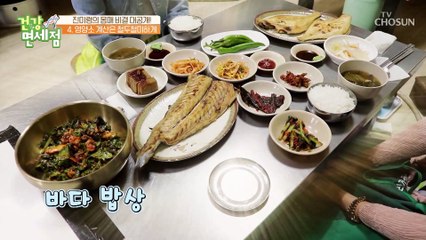 군살 제로 완벽한 몸매를 유지하는 진미령의 비결은? TV CHOSUN 20221016 방송