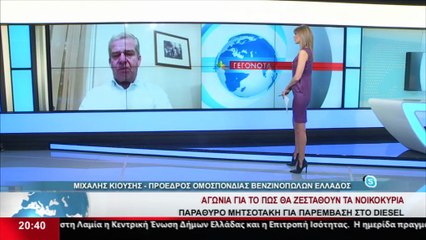 Ο πρόεδρος της Ομοσπονδίας Βενζινοπωλών Ελλάδος, Μιχάλης Κιούσης, στο Star