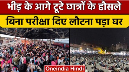 UPSSSC PET 2022: परीक्षा के दूसरे और अंतिम दिन छात्रों की दिखी जबरदस्त भीड़ | वनइंडिया हिंदी *News