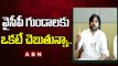 వైసీపీ గుండాలకు ఒకటే చెబుతున్నా..|| Pawan Kalyan Warning to YCP Leaders || ABN Telugu