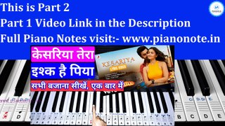 Kesariya Tera - Piano Tutorial Part 2 | Brahamastra: Part One - Shiva | Julius Murmu Keyboard