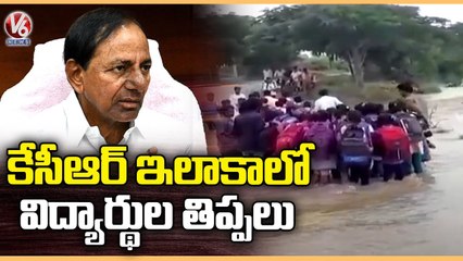 Students To Cross Flood Flow To Reach School At CM KCR Constituency Veluru | Siddipet Dist | V6 News