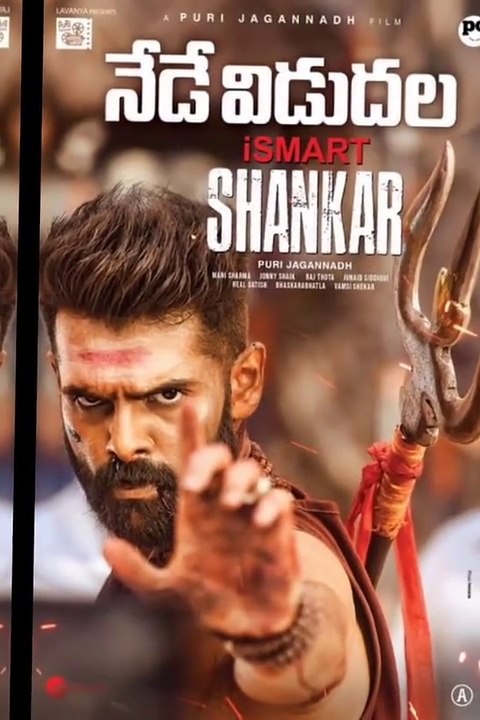 Rama Pothineni top 05 best action movies