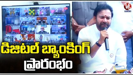 Union Minister Kishan Reddy Launches Digital Banking Unit In SBI Bank | Jangam | V6 News