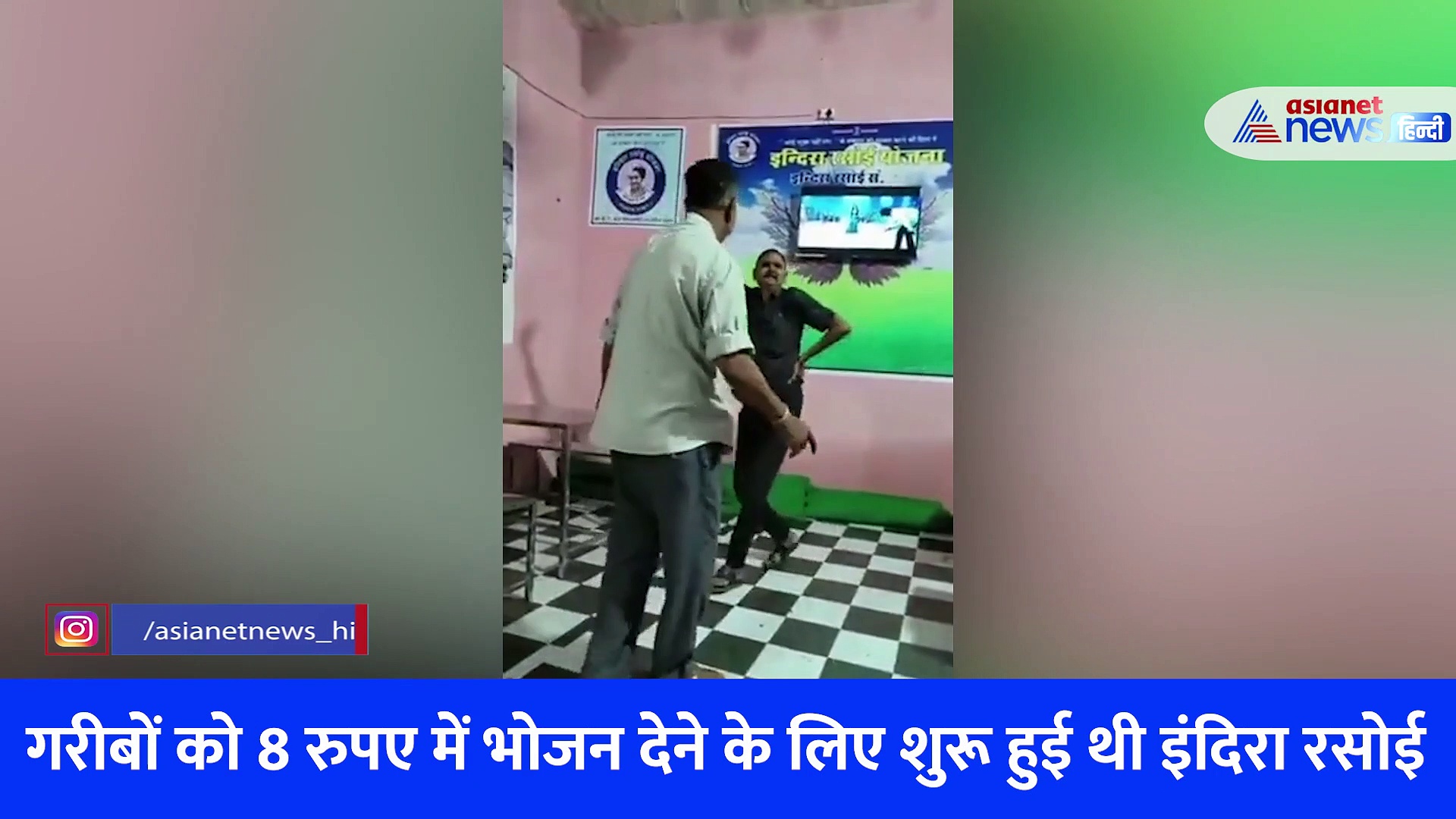 गरीबों की रसोई में शराब पार्टी और डांस, राजस्थान सरकार की नाकामी की पोल खोल रहा Video