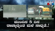 Heavy Rains Predicted For Next 5 Days Across Karnataka | Public TV