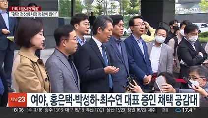 여야, 카카오·SK C&C·네이버 대표 국감 증인 추진
