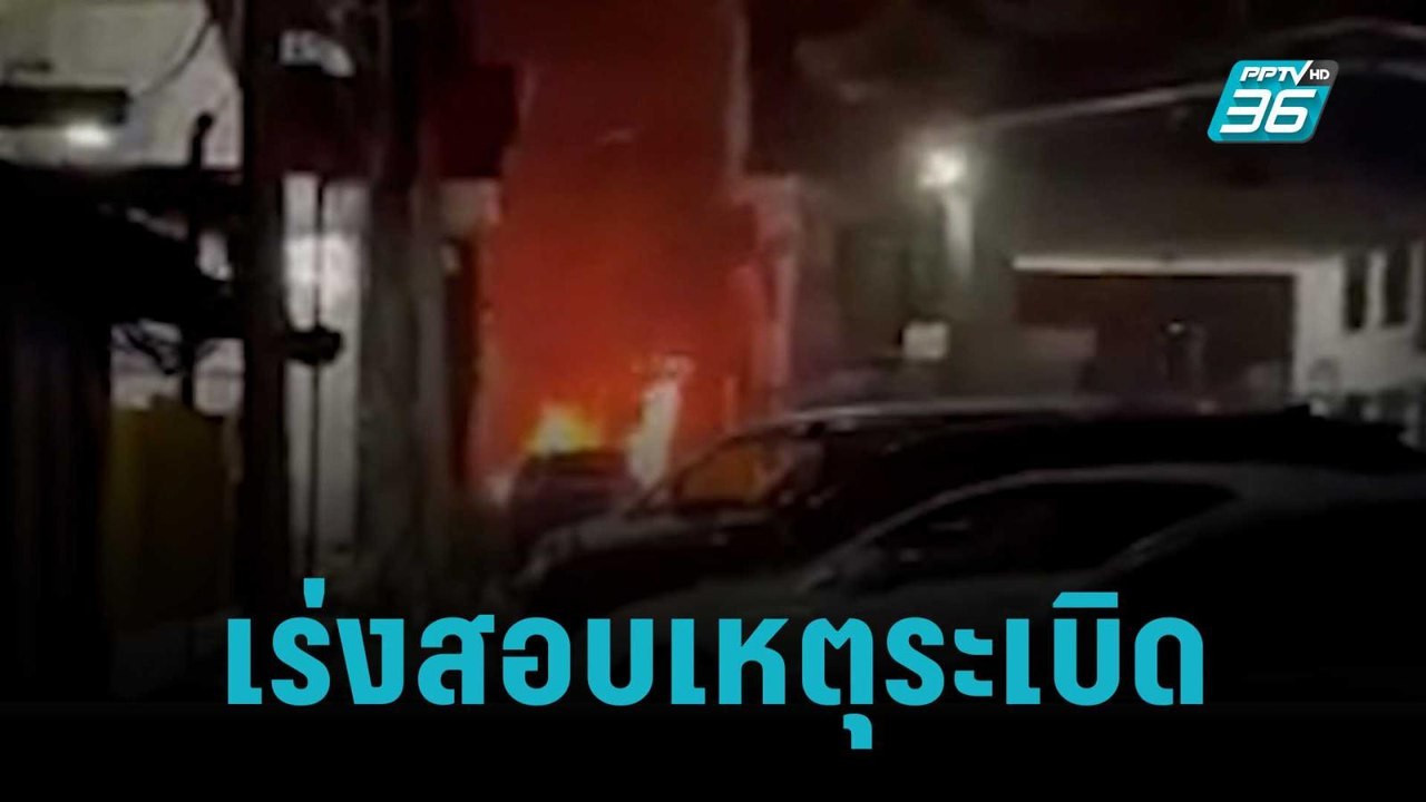 เร่งสอบเหตุระเบิดสะพานมิตรภาพไทย-เมียนมา | เข้ม...