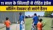 T20 World Cup: Rohit Sharma को Nets पर 11 साल के खिलाड़ी ने की गेंदबाजी | वनइंडिया हिंदी *Cricket