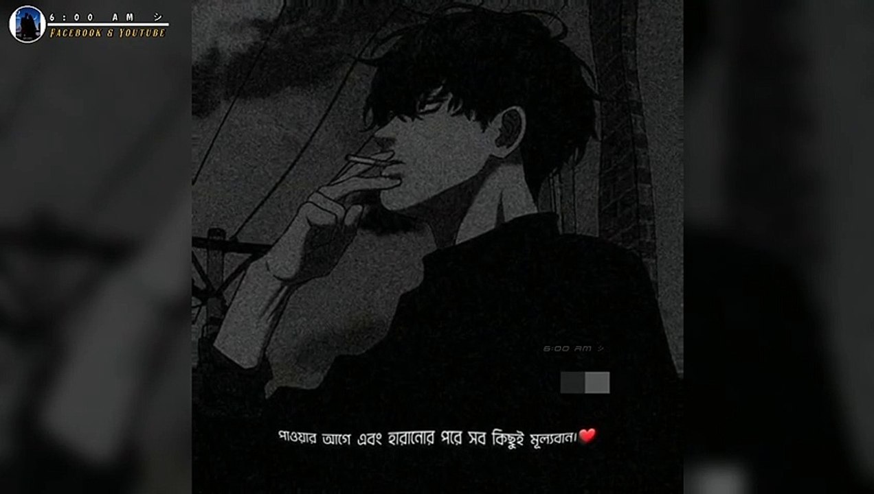 পাওয়ার আগে এবং হারানোর পরে সব কিছুই মূল্যবান status video |