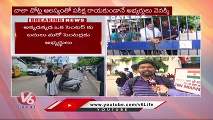 TSPSC Group 1 Preliminary Exam Ends | Biometric Attendence issues | V6 News