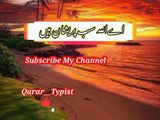 Apni rahmatoo ko deek | اپنی رحمتوں کو دیکھ | qarar__typist