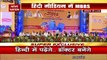 Madhya Pradesh Breaking : Madhya Pradesh में हिंदी में होगी MBBS की पढ़ाई | Bhopal News |