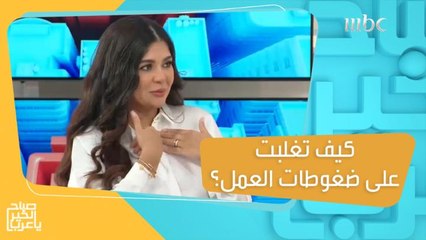 أروى تكشف كيف استطاعت أن تجعل حياتها الزوجية لا تتأثر بضغوطات العمل