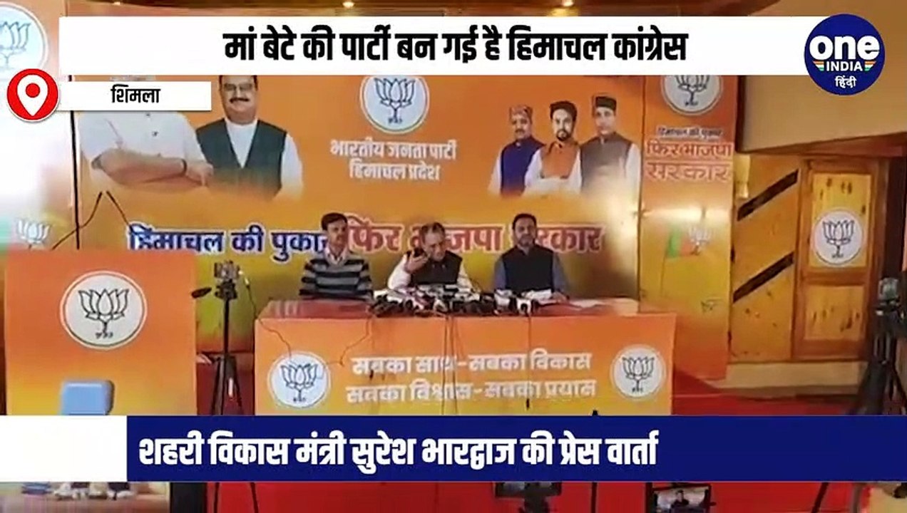 हिमाचल में लोग भाजपा सरकार की वापसी चाहते हैं , कांग्रेसी नेताओं को घर बैठना होगा