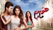 مسلسل هوس مايا الحلقة 79 التاسعة والسبعون مدبلجة