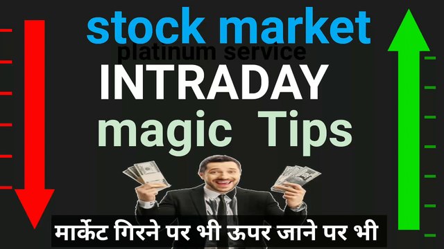 intraday trading | intraday trading strategies | intraday trading tips | intraday trading live |