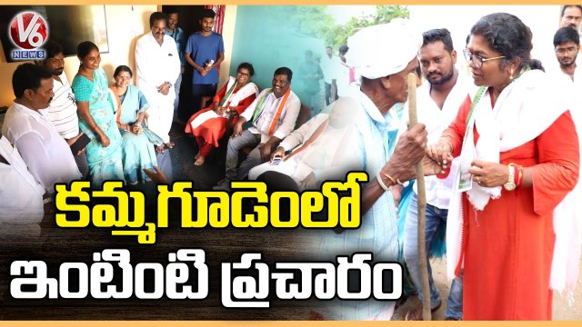 Congress Candidate Palvai Sravanthi Door To Door Campaign In Kammagudem | Munugodu Bypoll | V6 News