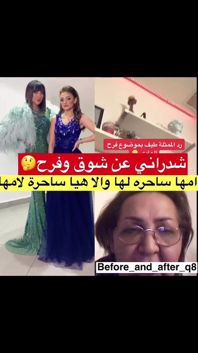 طيف تنفعل بسبب سؤالها عن أزمة شوق وفرح الهادي مع السحر