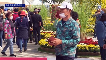 눈도 입도 즐거운 가을 축제 속으로…나들이객 ‘북적’