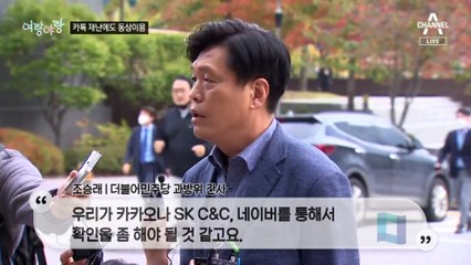 [여랑야랑]동상이몽 / 해야 할 일?
