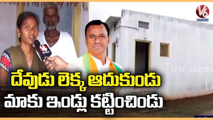 Komatireddy Rajagopalreddy Builds Houses For the Poor Families In The Name of Susheelamma Foundation
