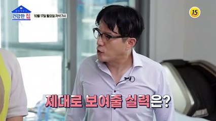 샥샥샥 운동법이란?_건강한 집 113회 예고 TV CHOSUN 221017 방송