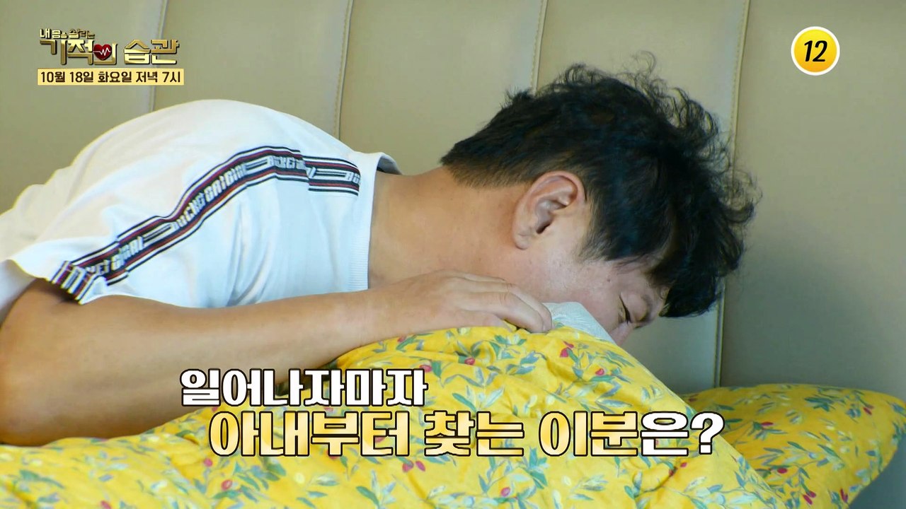 좌충우돌 이 부부가 사는 법 기적의 습관에서 확인하세요~_기적의 습관 151회 예고...