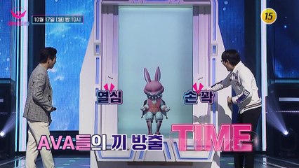 [아바드림] 현실 속 '나'와 가상현실 속 '또다른 나'의 환상적인 콜라보레이션 무대! '아바드림' _아바드림 3회 예고 TV CHOSUN 221017 방송