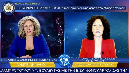 ΤΡΙΤΟΚΟΣΜΙΚΕΣ ΣΥΝΘΗΚΕΣ ΣΤΑ ΚΕΝΤΡΑ ΥΓΕΙΑΣ_2022 10 12_04 26 52_1_504