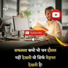 The Power of Positive Thinking | Positive thoughts in hindi #shorts #mvsmc #motivation