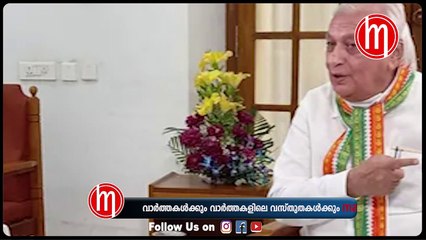 ഗവർണ്ണർ ആരിഫ് മുഹമ്മദ്‌ ഖാൻ എന്ത് ഭാവിച്ചാണ്