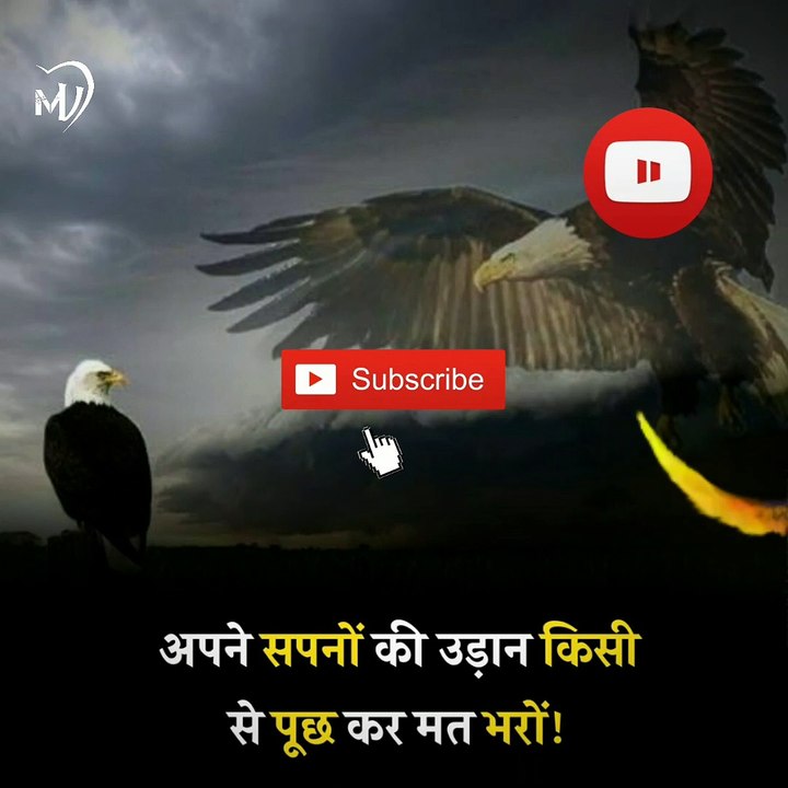 The Power of Positive Thinking | Positive thoughts in hindi #shorts #mvsmc #motivation