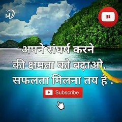 The Power of Positive Thinking | Positive thoughts in hindi #shorts #mvsmc #motivation