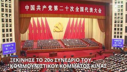 Θέλει ειρηνική επίλυση στην Ταϊβάν αλλά δεν εγκαταλείπει τη βία η Κίνα