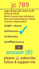 rrb group d,rrb ntpc cbt 2 , up lekhpal ssc exam,bank exam,all state exam ,  question   Railway RRB GROUP D NTPC SSC GD upsssc pet UPSC civil services exam current affairs GK quiz GS quiz