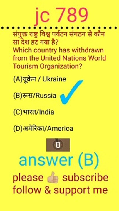 rrb group d,rrb ntpc cbt 2 , up lekhpal ssc exam,bank exam,all state exam ,  question   Railway RRB GROUP D NTPC SSC GD upsssc pet UPSC civil services exam current affairs GK quiz GS quiz