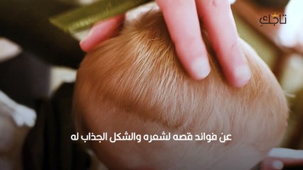 قصات شعر أولاد مدرج