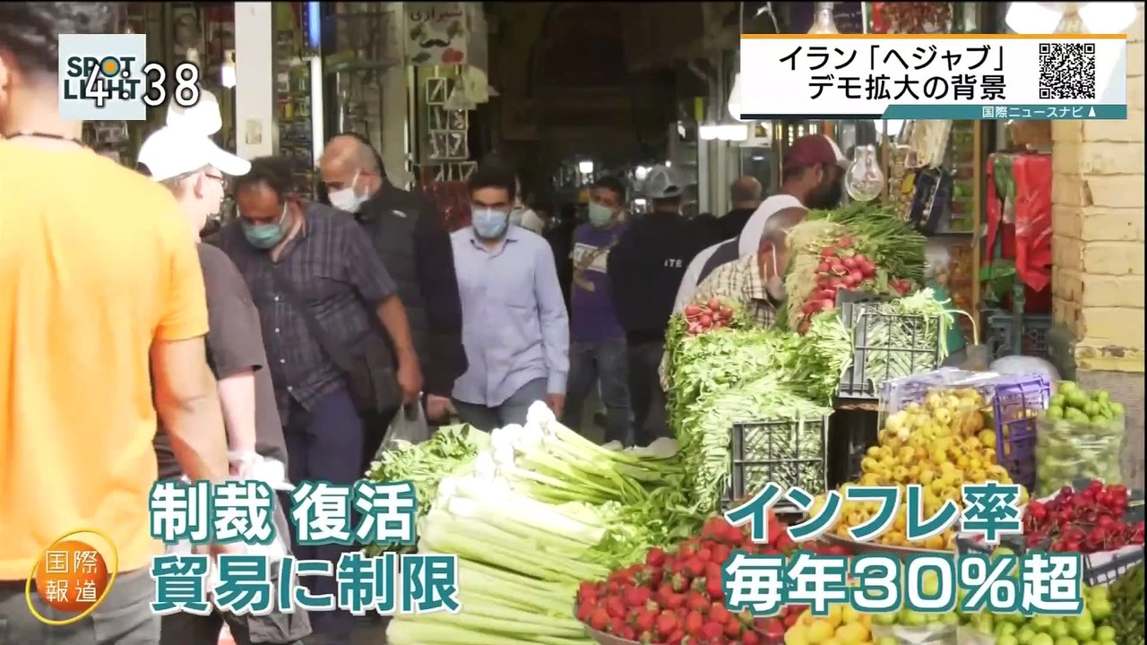 20221005「デモに揺れるイラン」国際報道2022